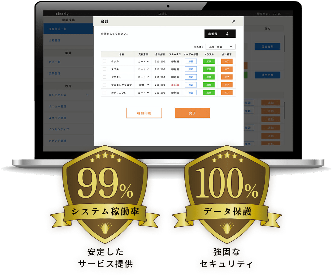 管理画面のイメージ